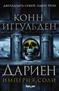 asmodei_ru_book_25989