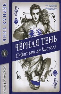 asmodei_ru_book_25993