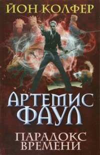 asmodei_ru_book_25996