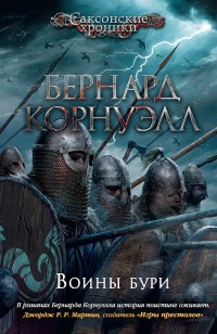 asmodei_ru_book_26000