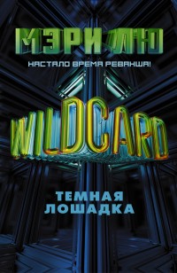 asmodei_ru_book_26005