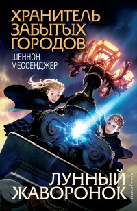 asmodei_ru_book_26006