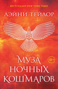 asmodei_ru_book_26019