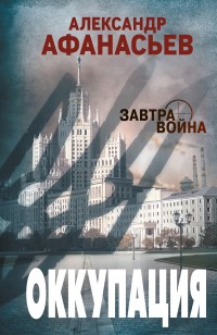 asmodei_ru_book_26025
