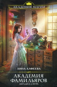 asmodei_ru_book_26027