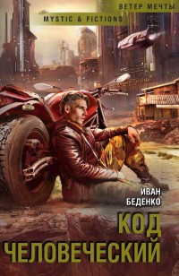 asmodei_ru_book_26029