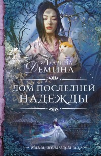 asmodei_ru_book_26036