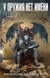 asmodei_ru_book_26039