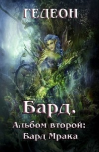 asmodei_ru_book_26041