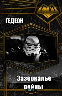 asmodei_ru_book_26046
