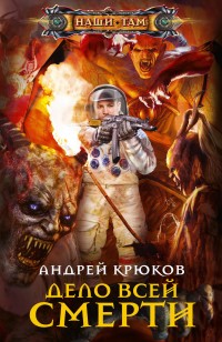 asmodei_ru_book_26056