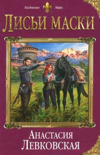 asmodei_ru_book_26058