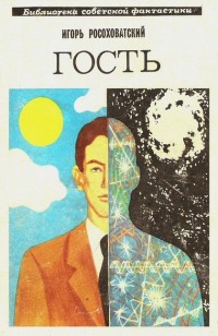 asmodei_ru_book_26090