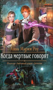 asmodei_ru_book_26091