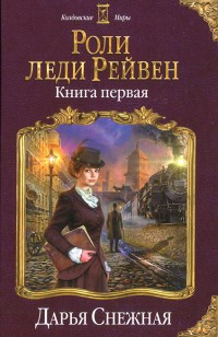 asmodei_ru_book_26103