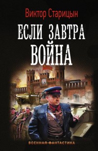 asmodei_ru_book_26105