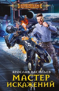 asmodei_ru_book_26110