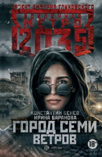 asmodei_ru_book_26120