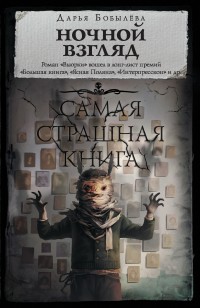 asmodei_ru_book_26121