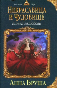 asmodei_ru_book_26122