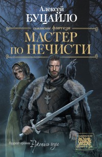 asmodei_ru_book_26123