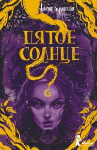 asmodei_ru_book_26125