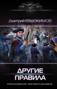 asmodei_ru_book_26128