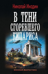 asmodei_ru_book_26140