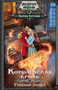 asmodei_ru_book_26144