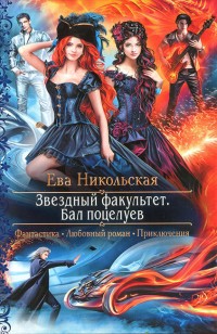 asmodei_ru_book_26161