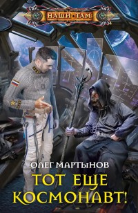 asmodei_ru_book_26163