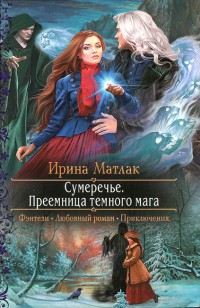 asmodei_ru_book_26166