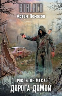 asmodei_ru_book_26174
