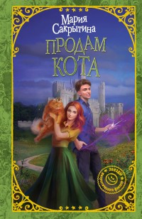 asmodei_ru_book_26177