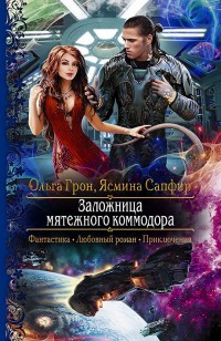 asmodei_ru_book_26180