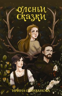 asmodei_ru_book_26182