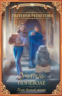 asmodei_ru_book_26184