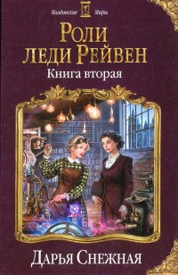 asmodei_ru_book_26192