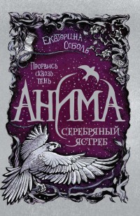 asmodei_ru_book_26193