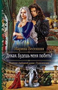 asmodei_ru_book_26201