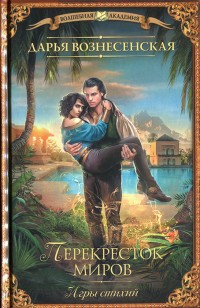 asmodei_ru_book_26206