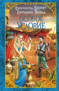 asmodei_ru_book_26207