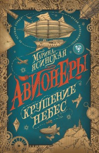 asmodei_ru_book_26209