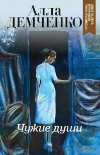 asmodei_ru_book_26223