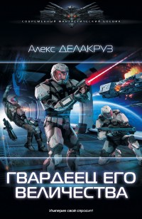 asmodei_ru_book_26226