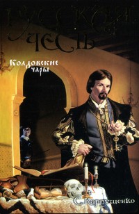 asmodei_ru_book_26242