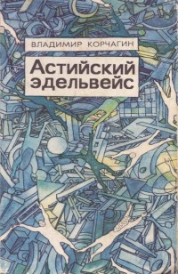 asmodei_ru_book_26248