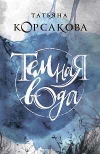 asmodei_ru_book_26250
