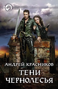 asmodei_ru_book_26252