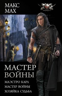 asmodei_ru_book_26264